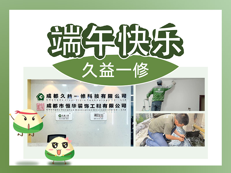 輕汗微微透碧紈，明朝端午浴芳蘭 — 祝大家端午節(jié)快樂(lè)