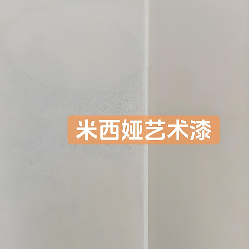 藝術(shù)漆墻面臟了要怎么擦洗(圖1) 藝術(shù)漆墻面臟了要怎么擦洗(圖1)